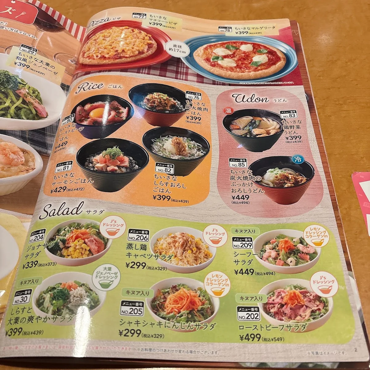 Jonathan's Samezu-ten 菜单照片 7